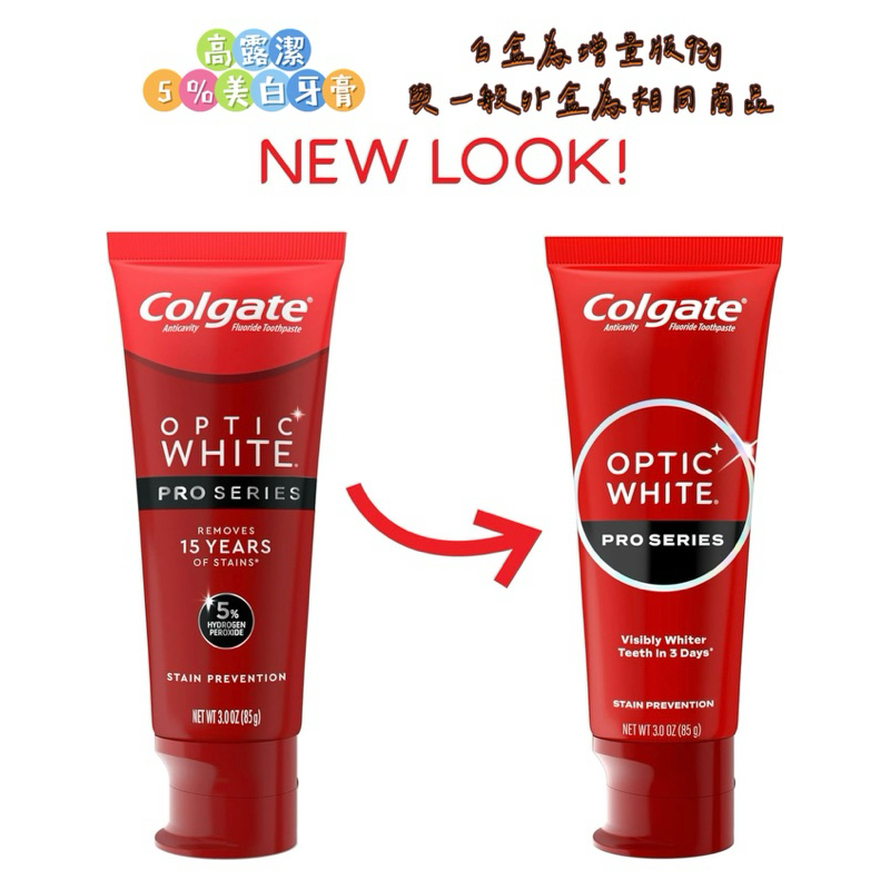 ［🈶現貨當天出］Colgate高露潔 Optic White Pro 5%美白牙膏 兩入組 預防污漬 強化琺瑯質
