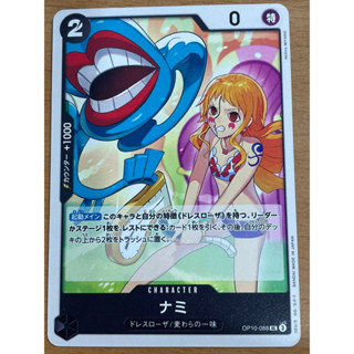 【LYX.store】海賊王 航海王 OP10-088 UC 娜美