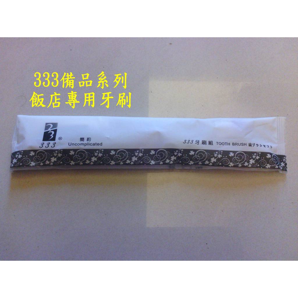 一次搞定｜台灣製飯店7備品組 拋棄式盥洗組合 旅館備品必備 牙刷香皂刮鬍刀浴帽全包