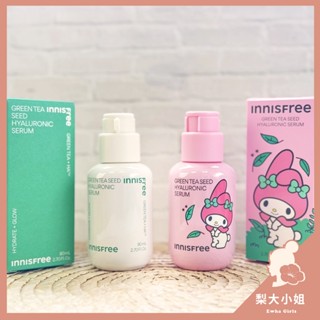 【梨大小姐新款上架】innisfree 綠茶籽玻尿酸保濕精華 綠茶籽保濕精華 綠茶籽 保濕精華 精華液 韓國 悅詩風吟