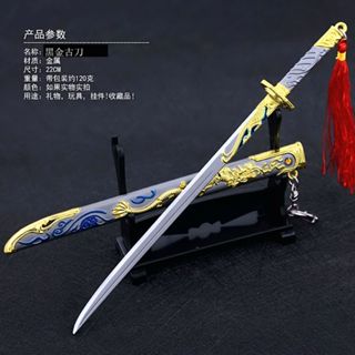 【強哥數位生活小舖】全新現貨 加送展示架 絕地求生 古城密探【黑金古刀】22CM 金屬 模型 玩具 武器 擺飾