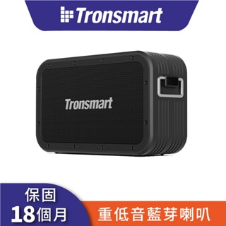 Tronsmart Force Max 80W 大音量旗艦型藍芽喇叭 藍芽音響 音樂音箱 派對喇叭 無線藍芽喇叭音響