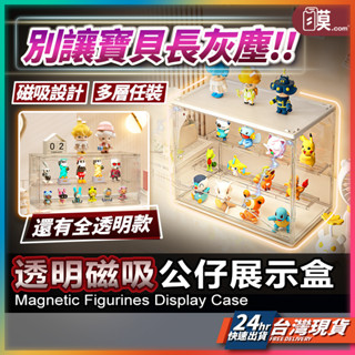 【立體空間展示模型】公仔盒 展示盒 公仔收納盒 現貨 公仔展示盒 泡泡瑪特展示盒 壓克力展示櫃 公仔收納【SL】