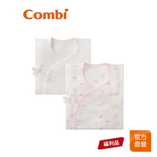 【Combi】(原廠福利品) 純棉柔紗-快樂車車 紗布肚衣2入組 (粉+素色)｜全新盒損品｜限超商取貨