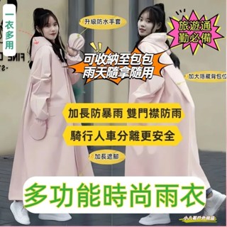 臺灣現貨✨一件式長款雨衣 外送雨衣 機車雨衣 戶外輕量雨衣 便捷拉鏈 防風防暴雨 潮流時尚雨衣 加寬加厚雨衣 騎行雨衣