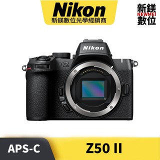 Nikon Z50 II 單機身/18-140mm KIT 平輸 平行輸入（高雄新鎂數位）