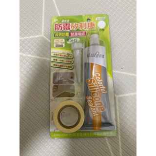 防黴矽利康 長效防黴 抗菌權威 易利修