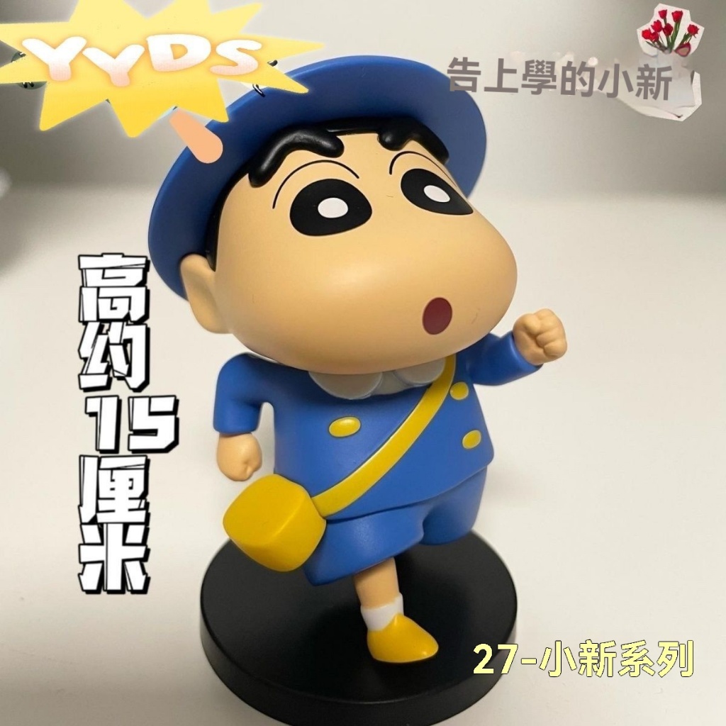 「莓莓的草莓屋🍓」蠟筆小新 野原新之助手生上學小新生日禮物上學小新蠟筆小新手辦 gk野原新之助 可愛Q版公仔汽車桌面擺件