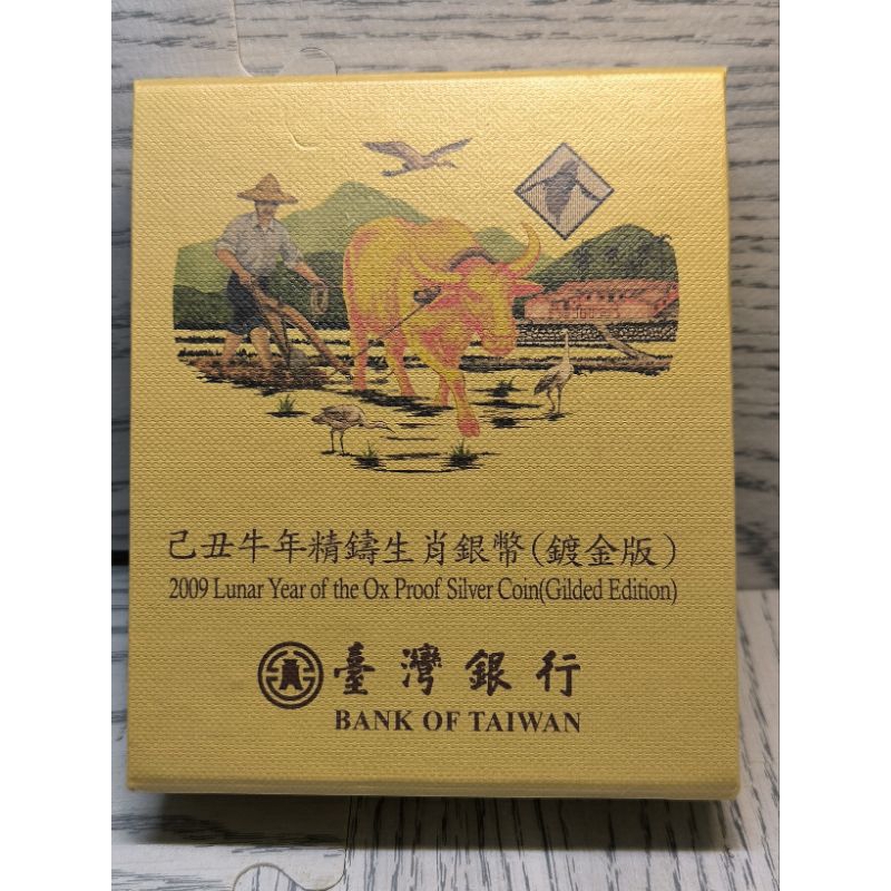 2009年牛年精鑄生肖1盎司銀幣（ 鍍金版）