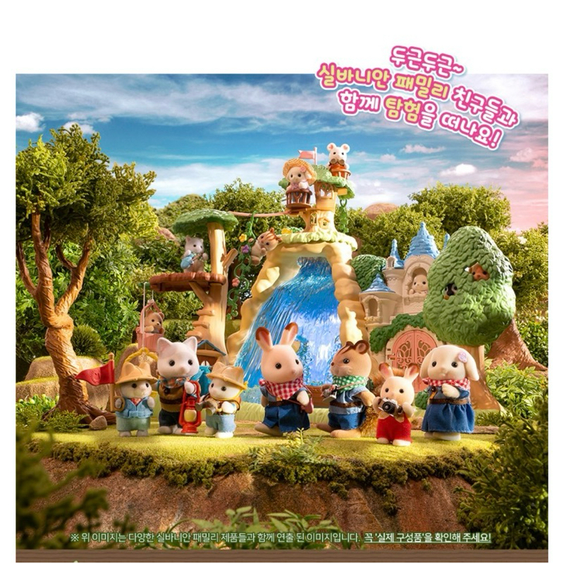 蘿絲車庫：韓國境內代購 森林家族 秘密森林裡的瀑布探險