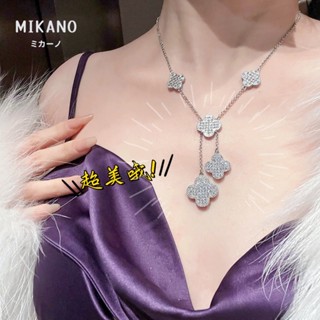 MIKANO⚡臺灣24H發貨⚡ 18K加厚真金厚鍍 璀璨流蘇 精工鑲嵌四葉花項鏈 項錬女 高階精緻款