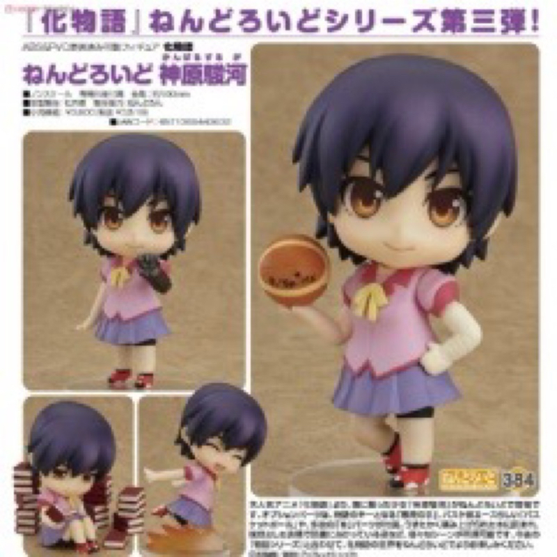 全新 未拆 化物語 物語系列 黏土人 396 千石撫子 384 神原駿河