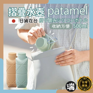 日本🇯🇵折疊運動水杯⭐瑞記行⭐【R107】食品級 500ml/700ml水壺 矽膠折疊水杯 折疊水壺 矽膠杯 摺疊水壺