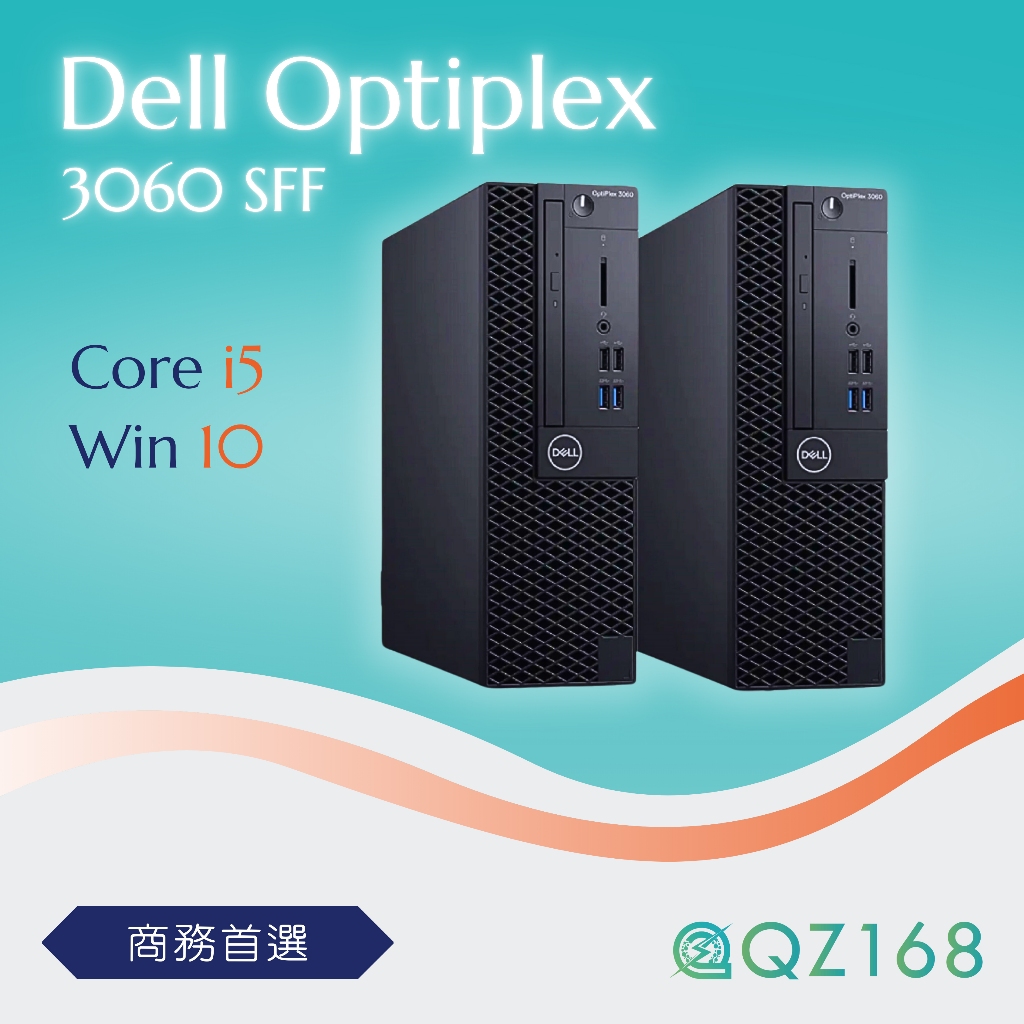 Dell Optiplex 3060 SFF intel i5-8500 8G/240G 優質二手桌機 商務小型主機