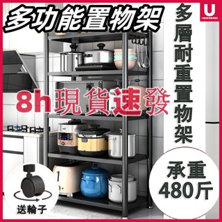 廚房置物架 廚房收納 可移動 廚房 置物架 多功能 落地 多層 儲物 微波爐 非不銹鋼 收納貨鍋架子