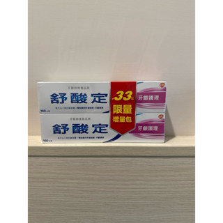 舒酸定專業修護100克*2