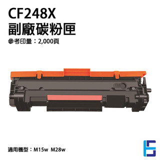 HP CF248X 副廠碳粉匣 48X 適用 M15w M28w
