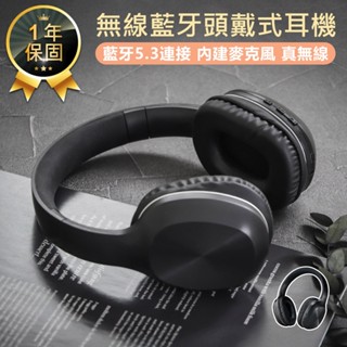 【KINYO 無線藍牙頭戴式耳機 BTE-3835】無線耳機 藍芽耳機 耳罩式耳機 麥克風 全罩式耳機 耳麥