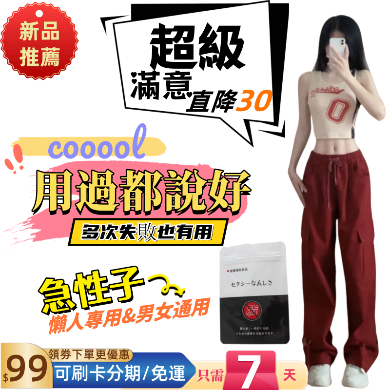 代謝【用過都說好】窈窕錠加強 全新加強P產后 輕鬆下降💯久坐夜班 飽足感 不嘴饞 調整體質 加速新陳代謝🌿高含版 濃縮版