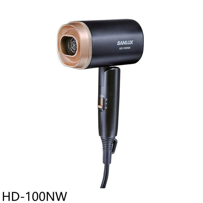 SANLUX台灣三洋【HD-100NW】110V與220V雙電壓摺疊式吹風機
