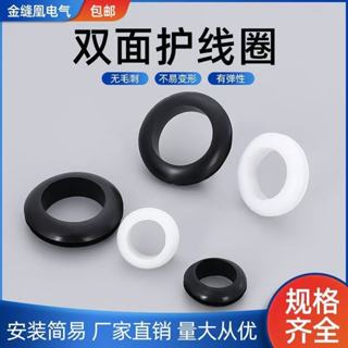 ❤️‍🔥輪子靜音貼❤️‍🔥熱賣 橡膠雙面護線圈內徑3mm至50mm過線圈 密封 圈保護環橡膠圈黑色白色