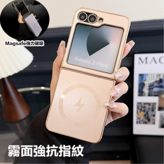Magsafe磁吸 三星 ZFlip 6 手機殼 霧面電鍍殼 Samsung Z Flip 5 4 3 保護殼 超薄硬殼
