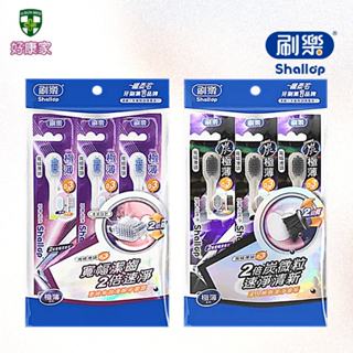 刷樂 極薄速淨牙刷 極薄炭速淨牙刷 寬幅牙刷 加寬2倍刷頭 極薄【賣場滿99才出貨】