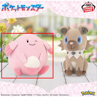 "芋頭包" 全新 寶可夢 柔軟玩偶 吉利蛋 日版 正版 夾娃娃 景品 Toreba
