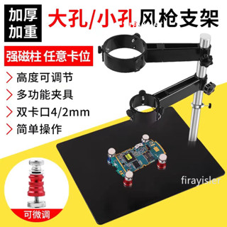 熱賣 下殺*可開票熱風槍固定支架拆焊專用輔助工具手機維修焊接固定架BGA植錫平臺