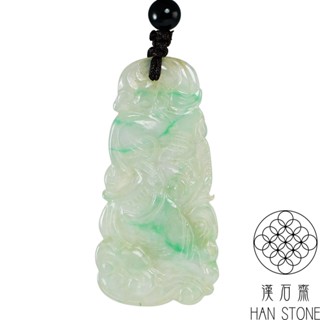 【漢石齋】天然翡翠A貨 如意瑞獸玉珮吊墜 冰種飄花(23*47*3.5mm)