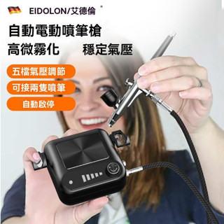 【臺灣出貨】噴槍 模型 電動噴漆槍 氣泵丙烯繪畫 多功能模型彩繪 顏料上色噴漆筆 模型電動噴槍 雙噴筆0.3/0.5mm