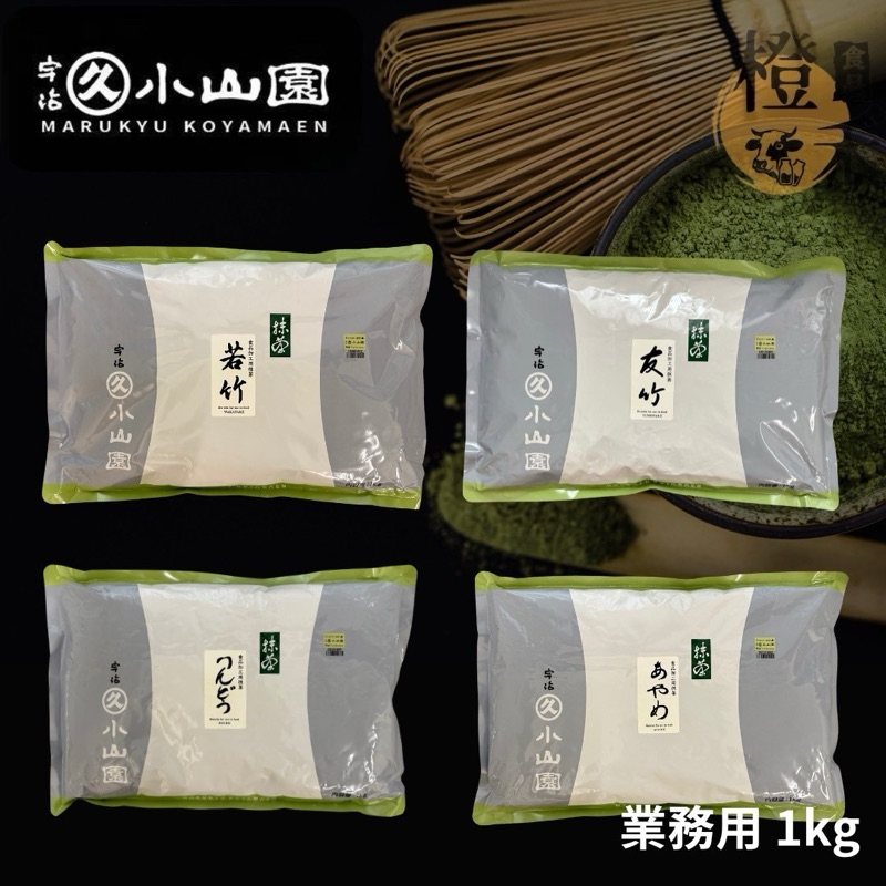小山園1kg 若竹的價格推薦- 2025年4月| 比價比個夠BigGo 小山園1kg 若竹的價格推薦- 2025年4月| 比價比個夠BigGo