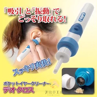 臺灣出貨 日本製無痛自動耳吸器 安全電動智慧挖耳棒 清潔耳朵 吸耳屎 矽膠軟耳勺 軟膠不傷耳 挖耳勺神器 掏耳勺 採耳