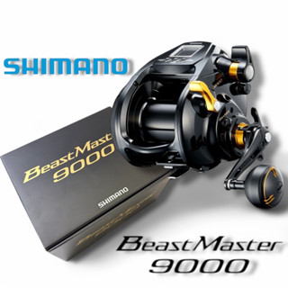 SHIMANO BEASTMASTER 9000 電動捲線器 (22年款) 星期二釣具