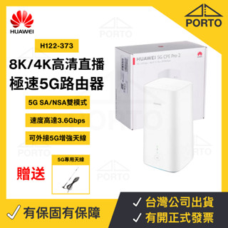 華為 H122-373 5G分享器 5G WiFi分享器 SIM卡分享器 5G無線路由器 NX200 B818-263