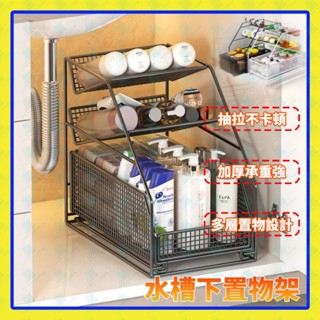 廚房水槽下抽拉式置物架 雙層免安裝抽拉櫃 浴室桌上多層收納架 抽屜式滑軌收納籃 檯面調料架 免打孔廚房置物架 檯面收納架