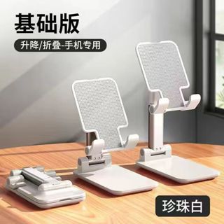2025 熱銷 可折疊 手機伸縮支架 手機支架 平板支架 手機平版支架 手機架 直播架 懶人支架 摺疊手機架