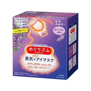 預購 日本原裝Kao 花王 新柔舒蒸氣眼罩 薰衣草香12入/盒