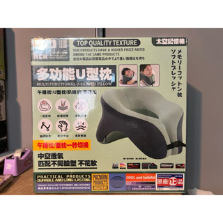 多功能U型枕/午睡枕/太空記憶棉/OL辦公必買