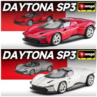 《64SHOP》 Bburago 比美高｜Ferarri DAYTONA SP3｜法拉利 膠胎開蓋｜1/64合金模型車