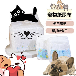 (台灣現貨) 寵物紙尿布 狗狗紙尿褲 寵物禮貌帶 寵物尿布 狗尿布 母狗尿布 公狗尿布 寵物生理褲 拋棄式尿布 尿墊
