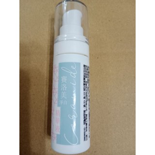賽洛美 淨白精華液 （保濕 修護 恢復彈性 30ml)