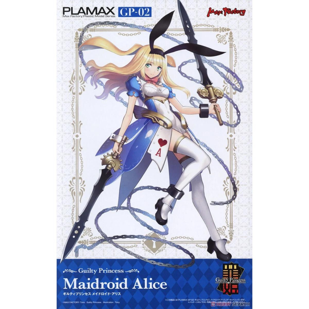 Good Smile Max Factory PLAMAX GP-02 罪姬 女僕機器人 愛麗絲 組裝模型 東海模型