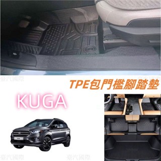 升級包門檻 15-25年 福特Ford Kuga 5D立體 TPE汽車腳踏墊 腳墊 地墊 防水腳踏墊 Kuga後廂墊