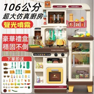 2025年新款 大號兒童過家家廚房玩具 模擬煮飯套裝 家家酒玩具 模擬噴水噴霧廚房玩具 男孩女孩寶寶4到6歲玩具