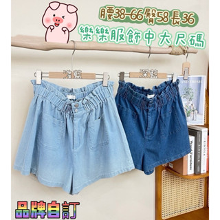 525🦋獨家自訂服飾🦋休閒經典花苞雙釦鬆緊百搭牛仔褲#棉花糖女孩#中大碼女孩#肉肉女孩#厚片女孩#中大尺碼#中大尺碼穿搭