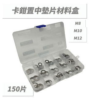 【現貨】304不銹鋼薄墊片 150片 不銹鋼墊片 置中墊片材料盒 卡鉗 輪軸 曼巴 RTS KRV JET DRG