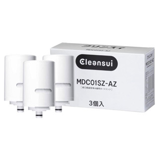 Cleansui 日本 MDC01SZ 淨水濾芯 濾芯 3入裝 適用MD系列機型