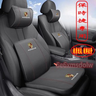 適用於保時捷Cayenne Macan Panamera 718 987汽車腰靠 坐墊 頭枕 記憶棉 汽車坐墊 腰靠
