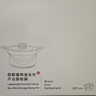 瑞士HAPADO超輕量陶瓷不沾節能鍋2.7L(HAP-2127)
